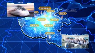  河南省科技三维地图连接中国及世界